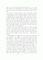 세계정치경제b ) 한국, 중국, 일본 간의 문화적, 경제적 교류가 점차 활발해질수록, 이 국가들 사이의 정치적, 군사적 긴장도 점차 강해지고 있습니다 4페이지