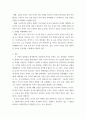 세계정치경제b ) 한국, 중국, 일본 간의 문화적, 경제적 교류가 점차 활발해질수록, 이 국가들 사이의 정치적, 군사적 긴장도 점차 강해지고 있습니다 6페이지