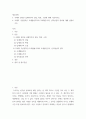 세무회계 ) 1 국세와 관련된 납세의무의 성립, 확정, 소멸에 대해 서술하시오 2페이지