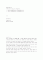 세상읽기와 논술 ) 아래의 2가지 사항을 모두 작성 yui9tre 2페이지