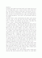 세상읽기와 논술 ) 아래의 2가지 사항을 모두 작성 yui9tre 4페이지