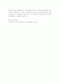 세상읽기와 논술 ) 아래의 2가지 사항을 모두 작성 yui9tre 5페이지