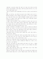 세상읽기와 논술 ) 제시문 (1)-(4)는 인간행위의 동기에 관한 두 가지 다른 견해를 담고 있다 4페이지