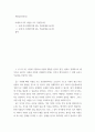 세상읽기와논술 ) 교재 48-52페이지에 있는 연습문제를 풉니다 2페이지
