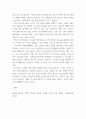 세상읽기와논술 ) 교재 48-52페이지에 있는 연습문제를 풉니다 4페이지
