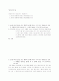 세상읽기와논술 ) 신화가 현대 사회에서 시사하는 바를 분석하여 의미 있고 현실적이며 구체적인 문제 하나를 쟁점으로 설정하고, 이에 대한 자신의 견해를 논술하시오 2페이지