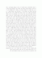 세상읽기와논술 ) 신화가 현대 사회에서 시사하는 바를 분석하여 의미 있고 현실적이며 구체적인 문제 하나를 쟁점으로 설정하고, 이에 대한 자신의 견해를 논술하시오 3페이지