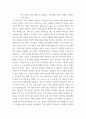 세상읽기와논술 ) 신화가 현대 사회에서 시사하는 바를 분석하여 의미 있고 현실적이며 구체적인 문제 하나를 쟁점으로 설정하고, 이에 대한 자신의 견해를 논술하시오 4페이지