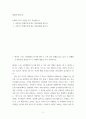 세상읽기와논술 ) 아래의 2가지 사항을 모두 작성합니다1 2페이지