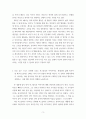 세상읽기와논술 ) 아래의 2가지 사항을 모두 작성합니다1 3페이지