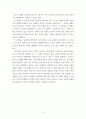 세상읽기와논술 ) 아래의 2가지 사항을 모두 작성합니다1 4페이지