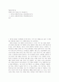 세상읽기와논술 ) 아래의 2가지 사항을 모두 작성합니다2 2페이지