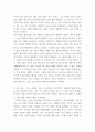 세상읽기와논술 ) 아래의 2가지 사항을 모두 작성합니다2 3페이지