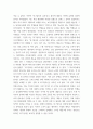 세상읽기와논술 ) 아래의 2가지 사항을 모두 작성합니다2 4페이지