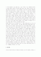 세상읽기와논술 ) 아래의 2가지 사항을 모두 작성합니다4 3페이지