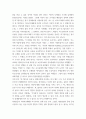 세상읽기와논술 ) 아래의 2가지 사항을 모두 작성합니다4 4페이지