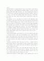 소비자 행동론 ) 인공지능을 기업이 활용하고 있는 사례를 한 가지 선택하여 요약, 이와 관련된 윤리적 쟁점을 발굴하여 의무론, 권리론, 공리론, 정의론, 상대주의 관점을 모두 적용 해당 사례 4페이지
