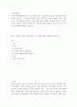 소비자행동론 ) 인공지능을 기업이 활용하고 있는 사례를 한 가지 선택하여 요약하고, 이와 관련된 윤리적 쟁점을 발굴하여 의무론, 권리론, 공리론, 정의론, 상대주의 관점을 모두 적용하여 해당 사례 2페이지