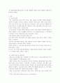 소비자행동론 ) 인공지능을 기업이 활용하고 있는 사례를 한 가지 선택하여 요약하고, 이와 관련된 윤리적 쟁점을 발굴하여 의무론, 권리론, 공리론, 정의론, 상대주의 관점을 모두 적용하여 해당 사례 3페이지