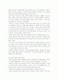 소비자행동론 ) 인공지능을 기업이 활용하고 있는 사례를 한 가지 선택하여 요약하고, 이와 관련된 윤리적 쟁점을 발굴하여 의무론, 권리론, 공리론, 정의론, 상대주의 관점을 모두 적용하여 해당 사례 4페이지