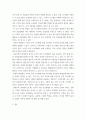 소비자행동론 ) 인공지능을 기업이 활용하고 있는 사례를 한 가지 선택하여 요약하고, 이와 관련된 윤리적 쟁점을 발굴하여 의무론, 권리론, 공리론, 정의론, 상대주의 관점을 모두 적용하여 해당 사례 5페이지