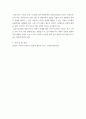 소비자행동론 ) 인공지능을 기업이 활용하고 있는 사례를 한 가지 선택하여 요약하고, 이와 관련된 윤리적 쟁점을 발굴하여 의무론, 권리론, 공리론, 정의론, 상대주의 관점을 모두 적용하여 해당 사례 6페이지