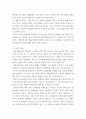소송과강제집행 ) 丙이 A를 상대로 손해배상청구의 소를 제기하였고, 실제 A가 피고로서 변론에 응한 경우, 이 소송의 피고는 누구인지에 대해 설명하고, 성명모용소송과는 어떠한 차이가 있는지 설명 6페이지