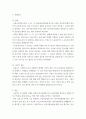소송과강제집행 ) 丙이 A를 상대로 손해배상청구의 소를 제기하였고, 실제 A가 피고로서 변론에 응한 경우, 이 소송의 피고는 누구인지에 대해 설명하고, 성명모용소송과는 어떠한 차이가 있는지 설명 7페이지