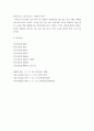 소송과강제집행 ) 丙이 A를 상대로 손해배상청구의 소를 제기하였고, 실제 A가 피고로서 변론에 응한 경우, 이 소송의 피고는 누구인지에 대해 설명하고, 성명모용소송과는 어떠한 차이가 있는지 설명 8페이지
