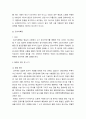 소송과강제집행 ) 서울에 사는 甲은 자신의 차를 몰고 운행하던 중, 종로 5가에서 대학로 방향으로 좌회전하던 乙(경기도 남양주시 거주)이 운전하는 개인택시와 교통사고가 발생하였다 7페이지
