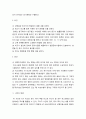 소송과강제집행 ) 서울에 사는 甲은 자신의 차를 몰고 운행하던 중, 종로 5가에서 대학로 방향으로 좌회전하던 乙(경기도 남양주시 거주)이 운전하는 개인택시와 교통사고가 발생하였다 9페이지