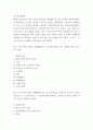 소송과강제집행 ) 서울에 사는 甲은 자신의 차를 몰고 운행하던 중, 종로 5가에서 대학로 방향으로 좌회전하던 乙(경기도 남양주시 거주)이 운전하는 개인택시와 교통사고가 발생하였다 2페이지