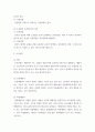 소송과강제집행 ) 서울에 사는 甲은 자신의 차를 몰고 운행하던 중, 종로 5가에서 대학로 방향으로 좌회전하던 乙(경기도 남양주시 거주)이 운전하는 개인택시와 교통사고가 발생하였다 4페이지