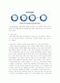 소프트웨어공학 ) 교재에서 설명되지 않은 데브옵스(DevOps) 소프트웨어 개발 방법에 관해 관련 문헌이나 인터넷 상의 자료를 찾아 조사하여 알기 쉽게 정리하라 7페이지