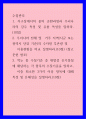 수질관리 ) 1지구상에서의 물의 순환과정과 우리나라의 강우 특성 및 유출 특성을 말하라 1페이지