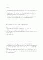 수질관리 ) 1지구상에서의 물의 순환과정과 우리나라의 강우 특성 및 유출 특성을 말하라 2페이지