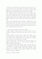 수질관리 ) 1지구상에서의 물의 순환과정과 우리나라의 강우 특성 및 유출 특성을 말하라 4페이지