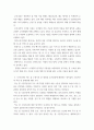 수질관리 ) 1지구상에서의 물의 순환과정과 우리나라의 강우 특성 및 유출 특성을 말하라 5페이지