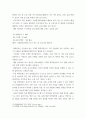 수질관리 ) 1지구상에서의 물의 순환과정과 우리나라의 강우 특성 및 유출 특성을 말하라 6페이지