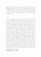 시장조사론 ) 마케팅조사의 방식에는 탐색적 조사, 기술적 조사, 인과적 조사 등 다양한 유형이 있다 3페이지