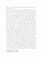 시장조사론 ) 마케팅조사의 방식에는 탐색적 조사, 기술적 조사, 인과적 조사 등 다양한 유형이 있다 4페이지