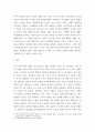 시장조사론 ) 마케팅조사의 방식에는 탐색적 조사, 기술적 조사, 인과적 조사 등 다양한 유형이 있다 5페이지