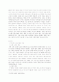 시장조사론 ) 시장조사 전문기관인 B사는 최근까지 추진해 오고 있었던 사용자 조사 프로젝트 추진이 난항을 겪고 있다 3페이지