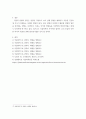 식물의학 ) 1식물병을 진단할 때 이용하는 각 병에 대한 병징과 표징에 대해 설명하라 7페이지