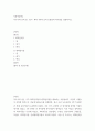 식용작물학2 ) 옥수수와 콩의 잎, 줄기, 뿌리 내부구조의 공통점과 차이점을 설명하시오 2페이지