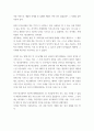 신상품개발 ) 아이디어는 너무 좋지만 아직 시장이 이러한 제품을 받아들일 준비가 안되었다면, 제아무리 훌륭한 아이디어를 기반으로 신제품을 개발해도 실패할 확률이 높습니다 3페이지