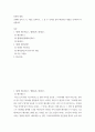 교재와 강의 5, 6, 7장을 공부,  신화세계 , 그 중 두 강의를 골라 핵심적인 내용을 요약하여 서술합니다 ei5ru 2페이지