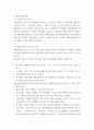 교재와 강의 5, 6, 7장을 공부,  신화세계 , 그 중 두 강의를 골라 핵심적인 내용을 요약하여 서술합니다 ei5ru 5페이지