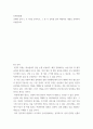 신화의세계 ) 5, 6, 7장을 공부하고, 그 중 두 강의를 골라 핵심적인 내용을 요약 서술 2페이지