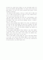 신화의세계 ) 5, 6, 7장을 공부하고, 그 중 두 강의를 골라 핵심적인 내용을 요약 서술 4페이지